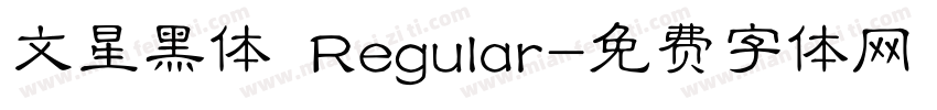 文星黑体 Regular字体转换